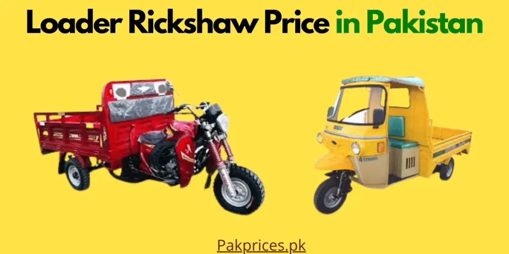 Loader Rickshaw Price in Pakistan