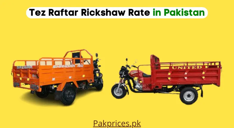 Tez Raftar Rickshaw Rate in Pakistan